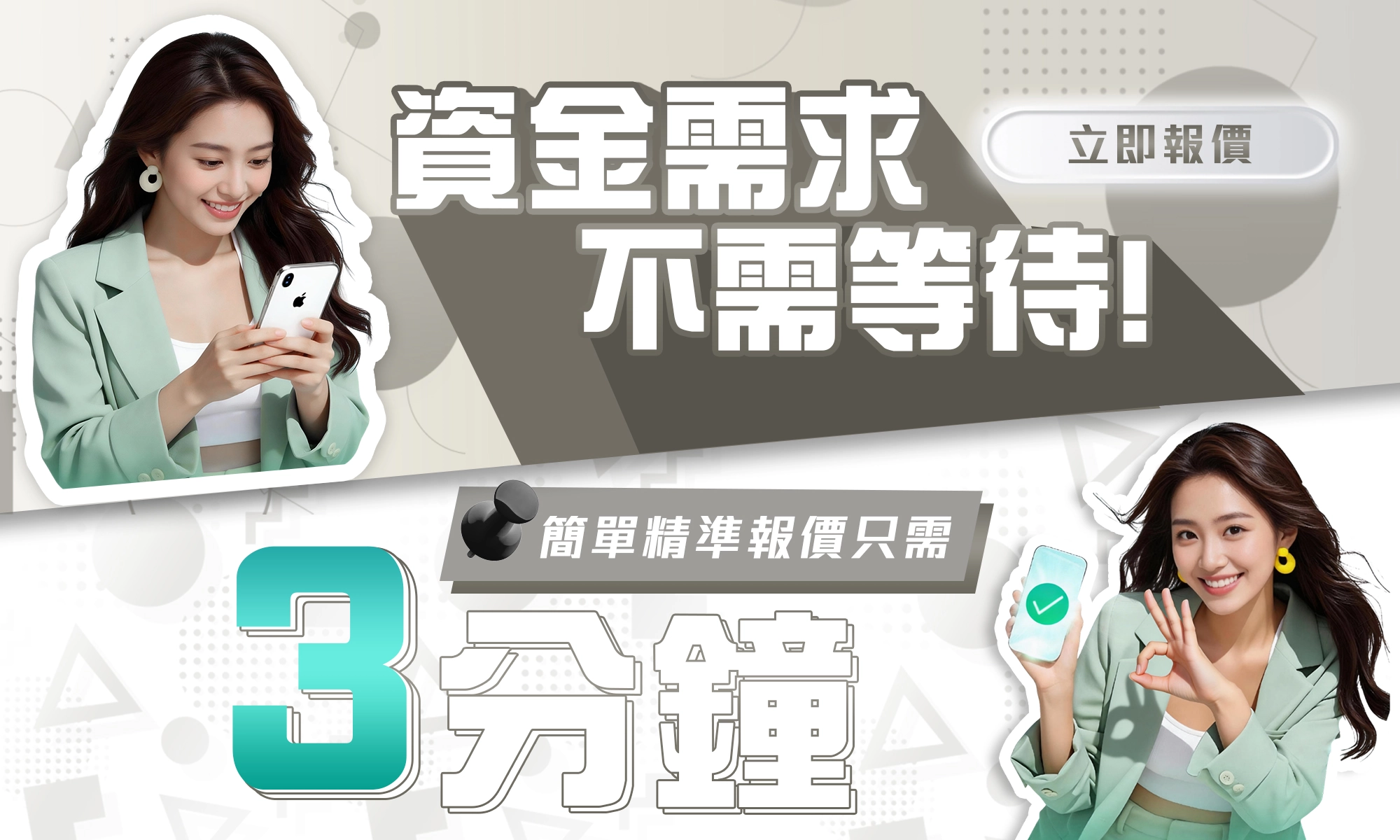 首页banner
